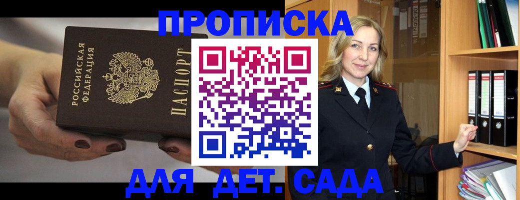 прописка гарантия в Ульяновске