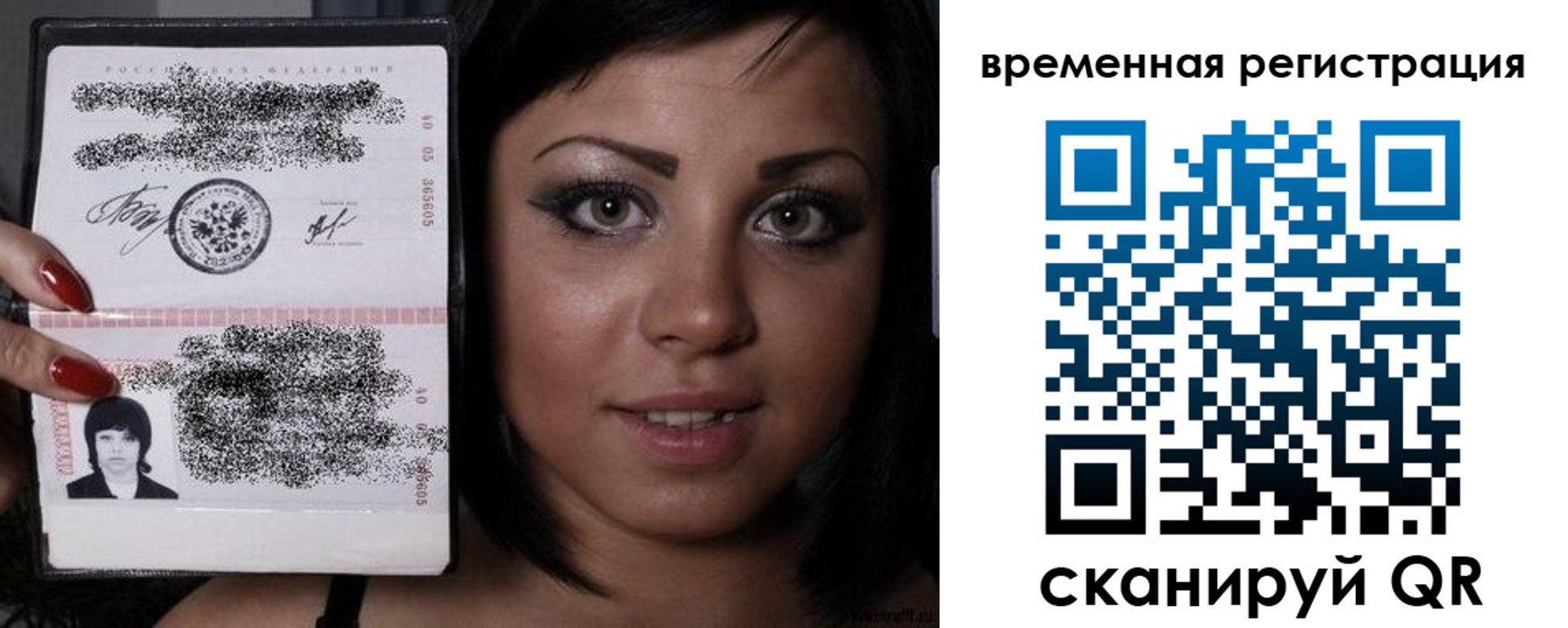прописка в Ульяновске