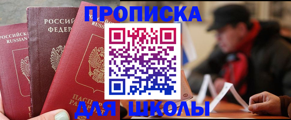 прописка регистрация в Ульяновске