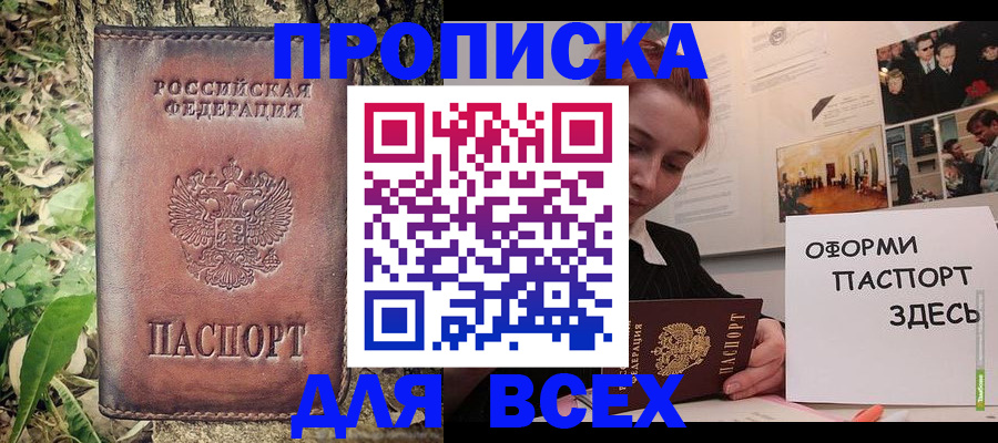 временная регистрация в Ульяновске