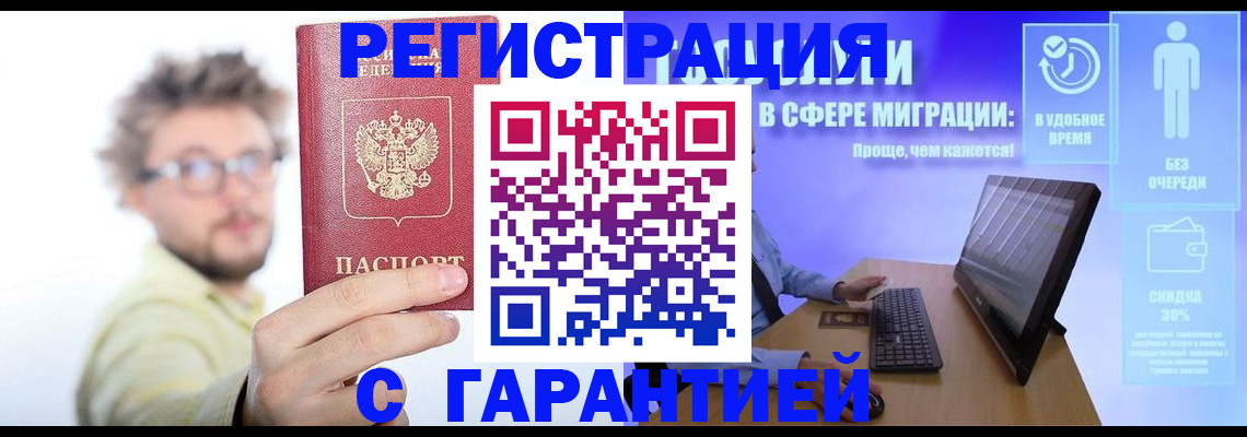 прописка для военкомата в Ульяновске