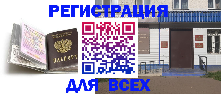 регистрация для дет. сада в Ульяновске
