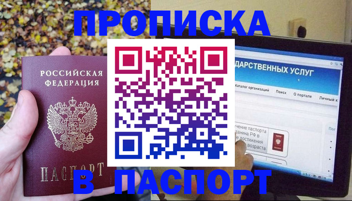 временная регистрация в Ульяновске